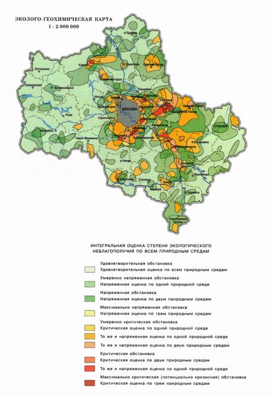 Геохимическая обстановка  в Подмосковье