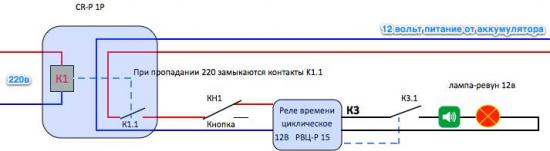 Проверка циклического реле времени РВЦ-Р-15