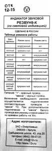 Резвун-9  - установка на дин рейку и проверка работы в качестве сигнализатора пропажи напряжения 220 вольт